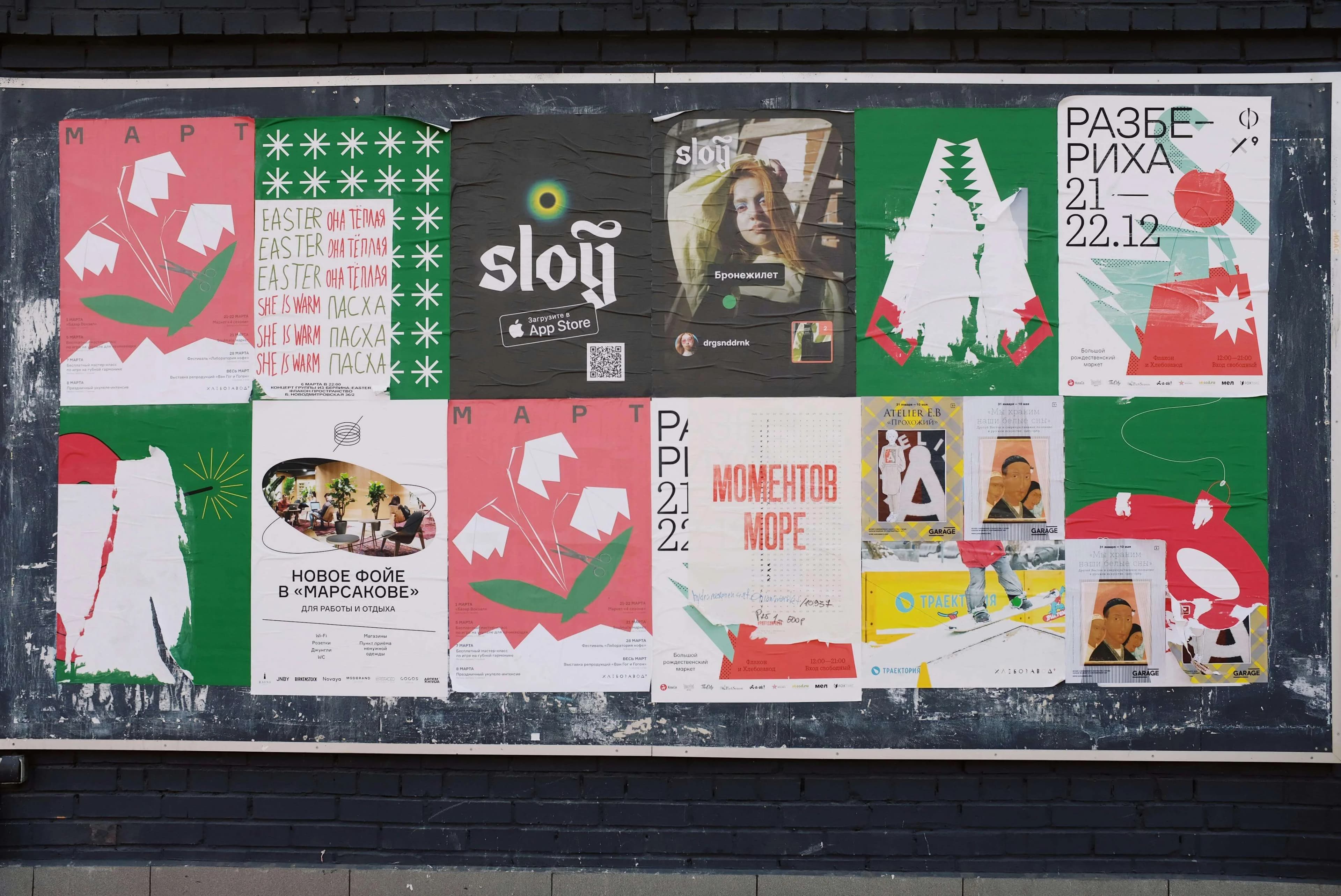 Event Posters: Date, Place, Hook—Nothing Else Competes